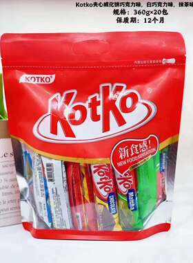 泰国  Kotko巧克力威化混合装汉堡包橡皮糖年货礼包福利1*20/箱