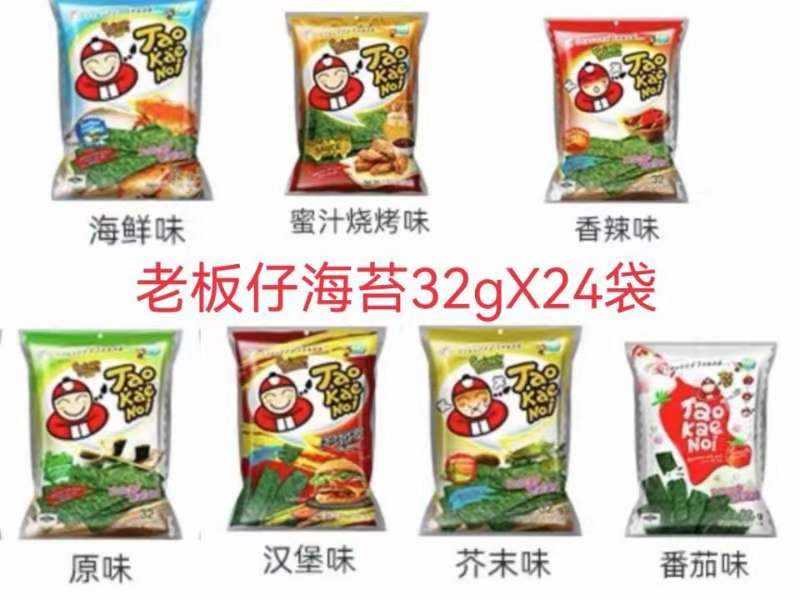 泰国进口  老板仔 充气包海苔32g1*24袋/箱