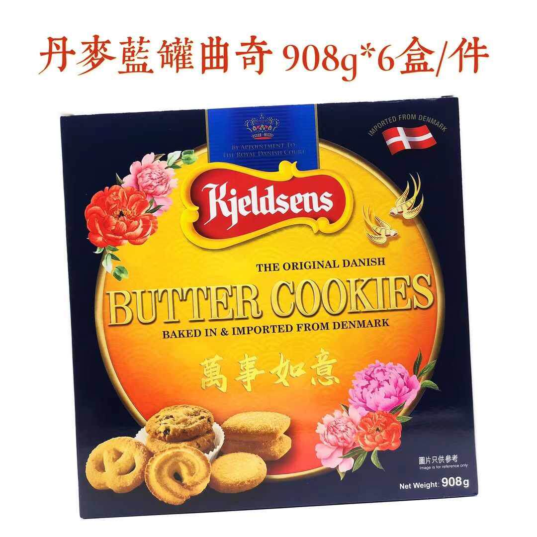 港版 蓝罐曲奇新年包装万事如意年货礼盒进口908g*6盒/箱