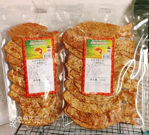 如意牌蜜糖鱼片童年经典回忆零食