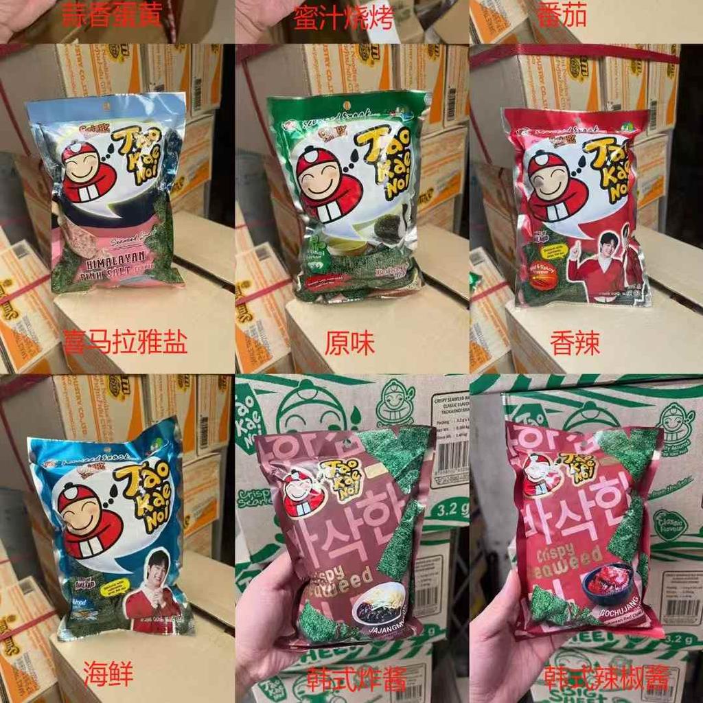 泰国 老板仔海苔油炸小老板紫菜充气包32g*24袋/箱  整箱价