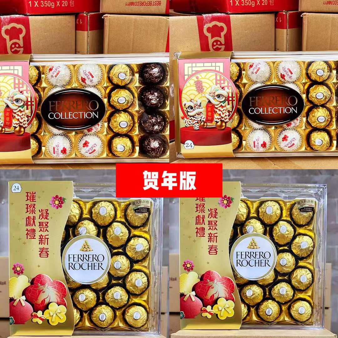 意大利 费列罗 榛子金莎巧克力T24贺年版杂莎T24粒*4盒/箱 整箱价
