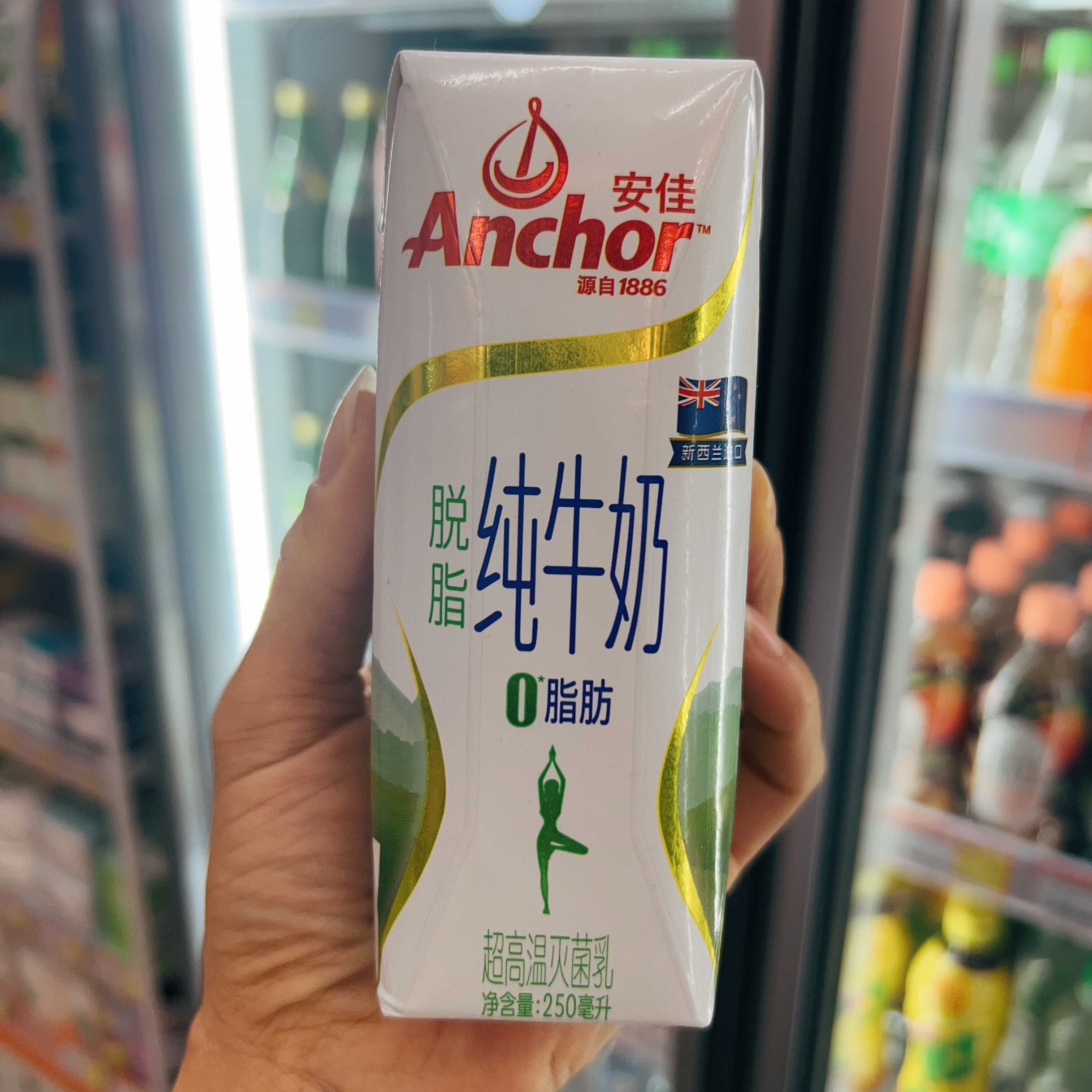 anchor安佳脱脂纯牛奶250ml*10盒礼盒装新西兰进口营养早餐奶