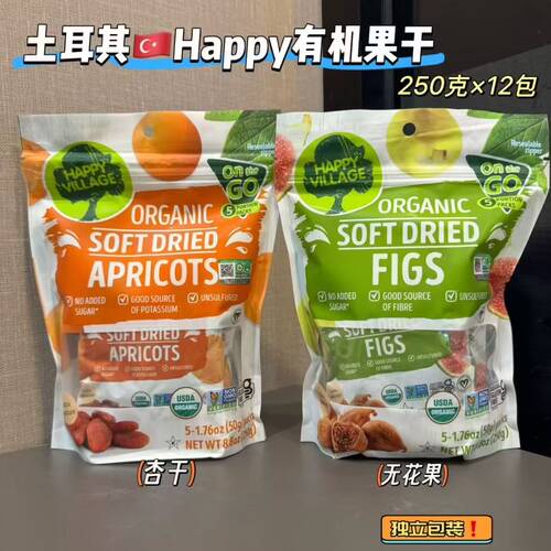 土耳其Happy Village有机果干250克x12包/箱