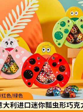 意大利进口Edas艾达的世界七星瓢虫巧克力礼盒35g*32盒/箱