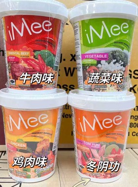 泰国进口 iMee 艾米冬阴功虾味方便面牛肉速食面65G*36杯/箱可混