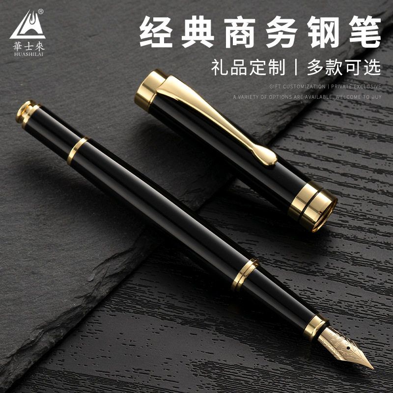 厂家新款企业会议礼品办公文具签字明尖吸墨金属商务钢笔