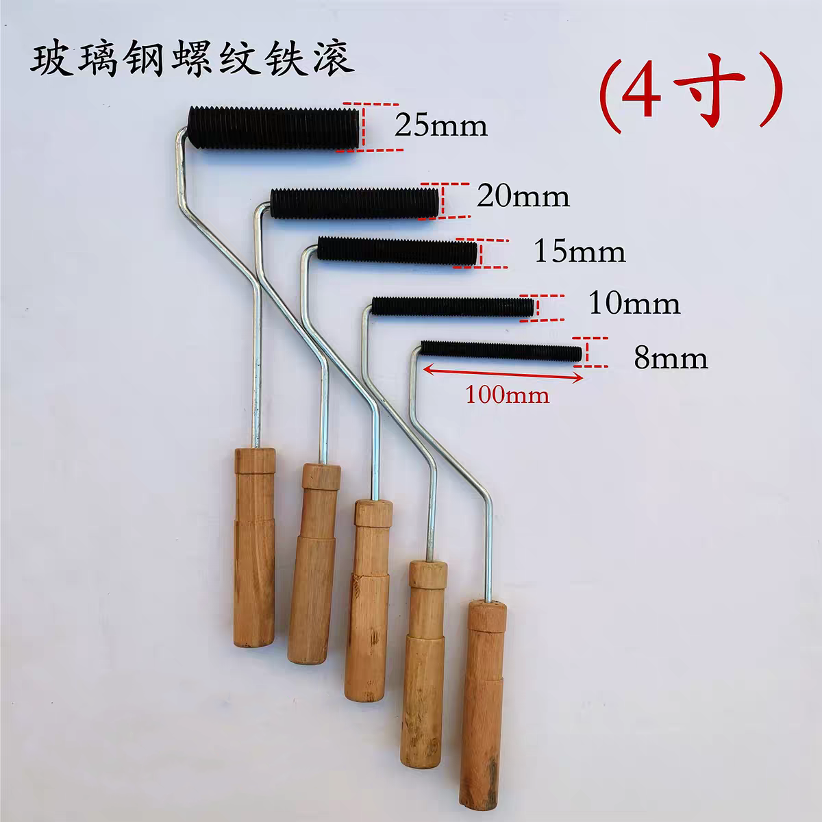 消泡滚筒/树脂气泡滚螺纹铁滚压泡铁滚筒消气泡滚玻璃钢手糊工具