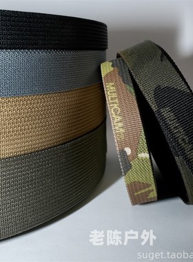 美产Mil Spec织带 国产军规织带 DIY装备辅料 尼龙肩带 背带 腰带