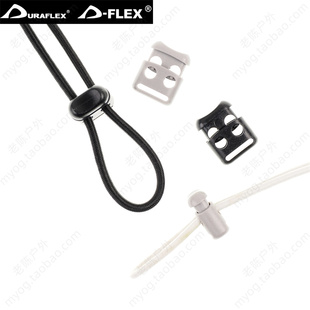 方形两孔绳扣 Lock Cord UTX多耐福扣具 可穿织带 PA022 DIY配件