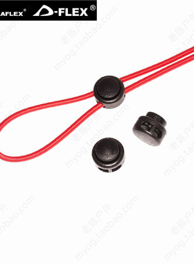 UTX多耐福扣具 P149 Cord Lock 双孔绳扣 弹簧扣 背包服装DIY配件