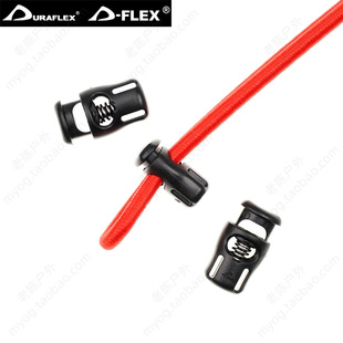 Slimma 多耐福DURAFLEX扣具 Cord Lock小马绳扣 织带固定弹簧扣