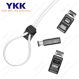 YKK扣具 LC05WC绳扣 长方形弹力绳扣 绳索扣 双股伞绳扣 DIY配件