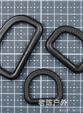 多耐福DURAFLEX Heavy Duty D Ring 重量级D扣 D形环挂环 DIY配件