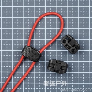 G.C. 双孔弹力绳伞绳扣 DCL Cordlock DIY 411 UTX多耐福DURAFLEX