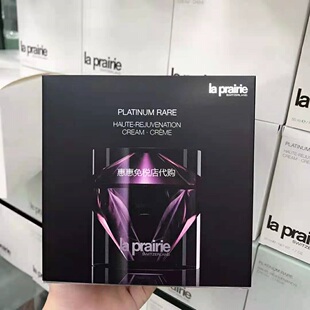 蓓丽活肤稀世臻爱LP铂金乳霜50ml 30ml Prairie 免税活动莱珀妮La