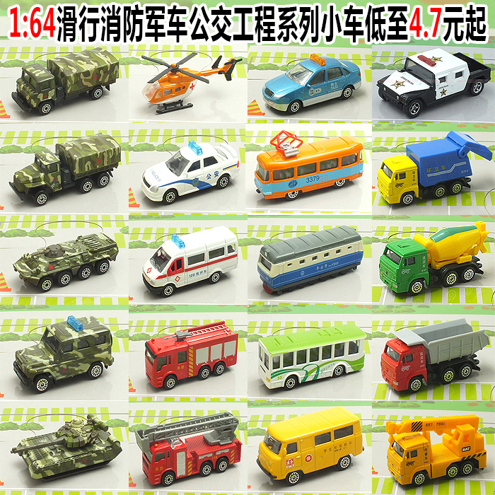 合金車模1:64滑行警車消防救護救援車工程車小汽車巴士公交車模型