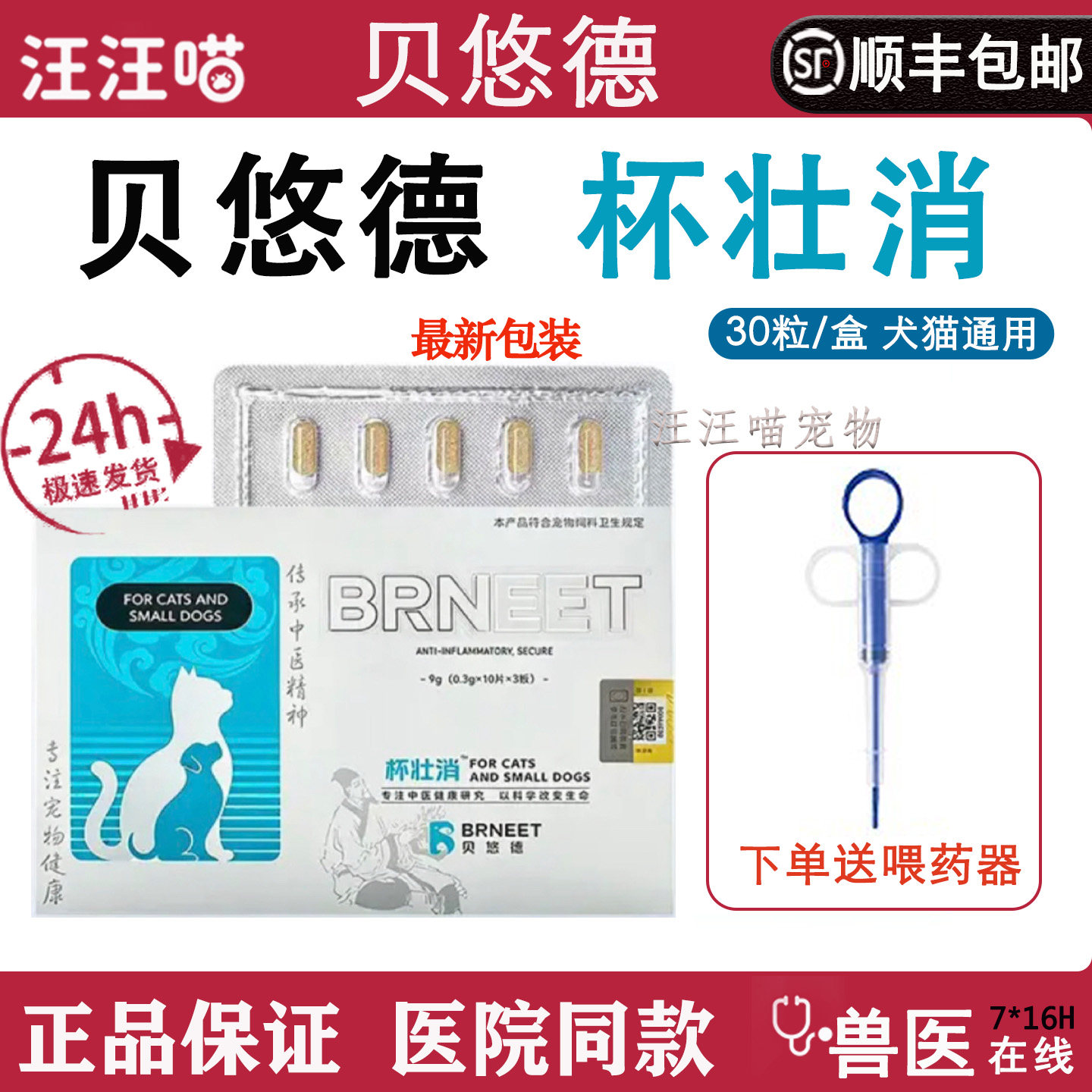 贝悠德杯状消专家大猫鼻