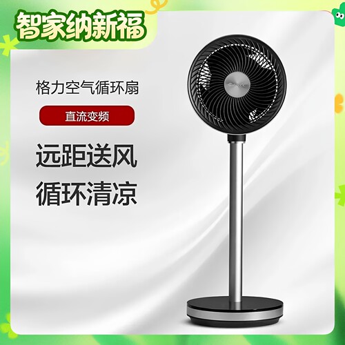 格力FSZ-20J60Bg3循环扇全新正品