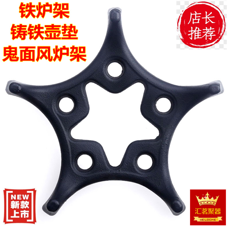 日式铸铁壶垫星形炉架隔热防烫垫