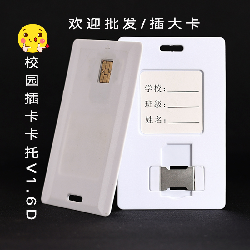 ABS材料手机卡卡卡槽卡托