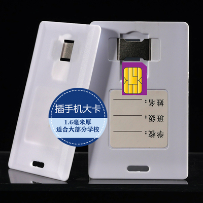 IC CARD DC KAKATO SIM -карта карта карта Glip Mobible Card Card Студенческая карта карта общедоступная телефон Public Phone