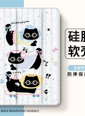 适用苹果ipadpro11寸保护套新款2024平板电脑ipad10/9保护壳带笔槽air4/3/2卡通11英寸mini6全包air5三折气囊