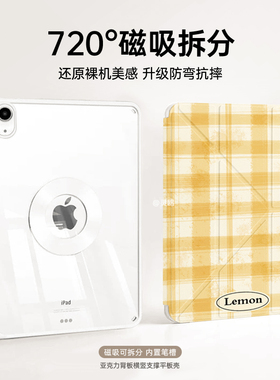 适用于ipadAir7/6平板保护套2025款第10/11代720旋转磁吸可拆卸3+Y折pro带笔槽air13英寸24全包防弯平板壳