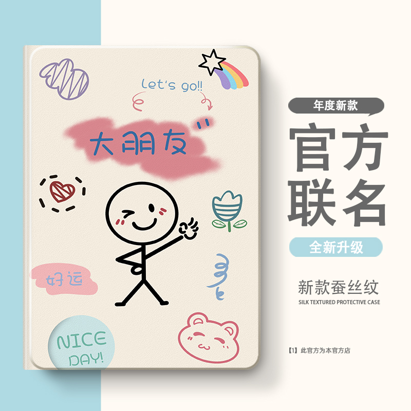 适用步步高X3家教A6/A7学习机S7/S612.7寸S2/S3/Pro/Pros/ProW保护套11寸X2P/A2保护壳S5/S5S/S5D/S5C平板