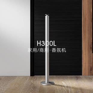 聚普森落地式香薰机家用商用扩香机自动喷香机持久香氛机
