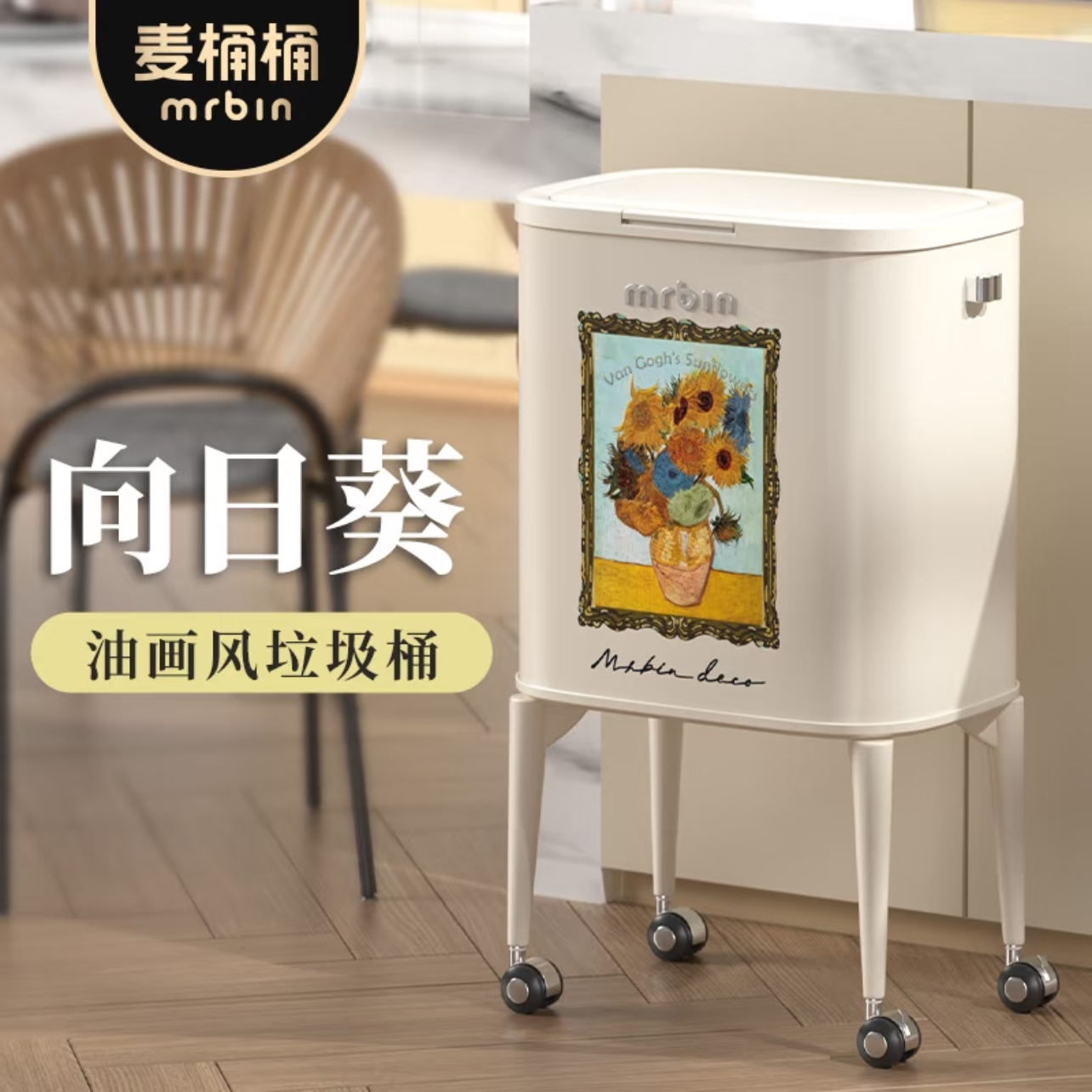 麦桶桶智能感应垃圾桶高脚款