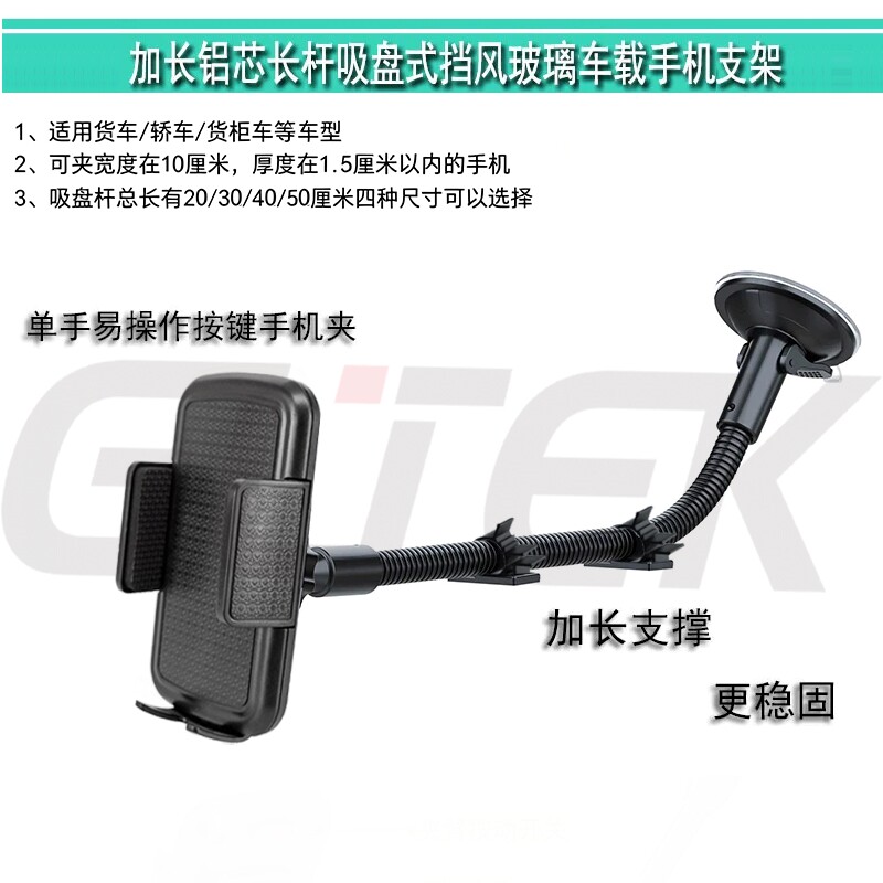 车载手机支架吸盘式导航支架