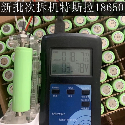 适用特斯拉 18650 3400mah 3.7V 充电宝 10A放电小动力 锂电池