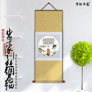 名人收藏尹氏丝绸挂轴尹姓百家姓家规家训定制宗亲会纪念礼品