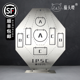 IPSC全尺寸专业级竞技靶 不锈钢训练靶 金属射击靶软弹靶子复位靶