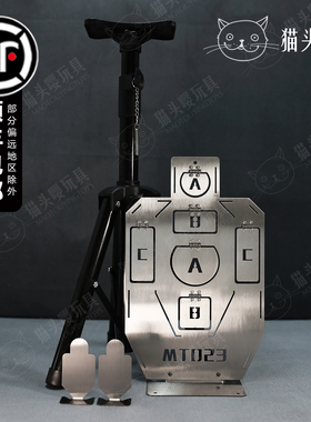 猫头嘤二代MT023 IDPA职业竞技靶加厚加固IPSC竞赛训练射击金属靶