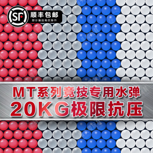 定制加强版乳白磨砂弹水弹玩具超均匀加重极限磨砂弹吸水珠高硬度