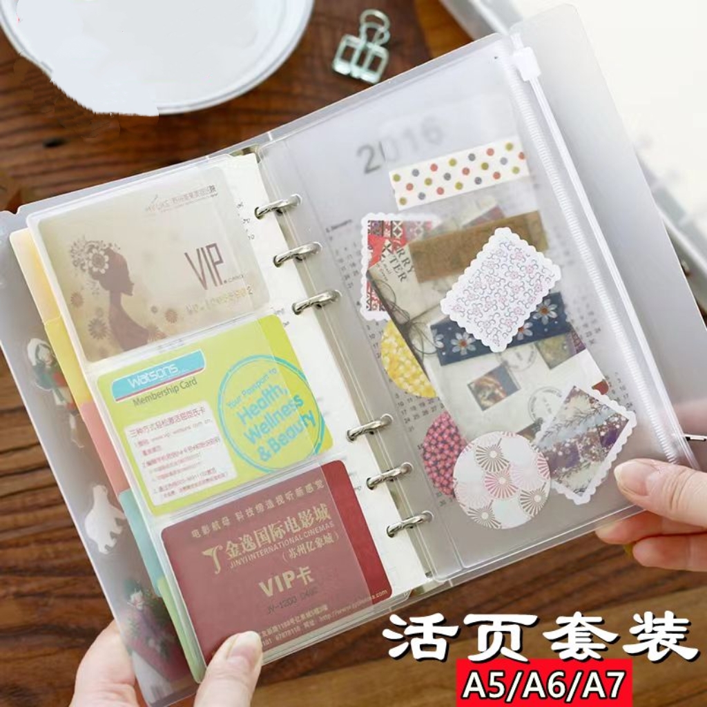 可拆卸活页收纳册透明拉链袋A6能装钱活页本存折票据存单整理神器