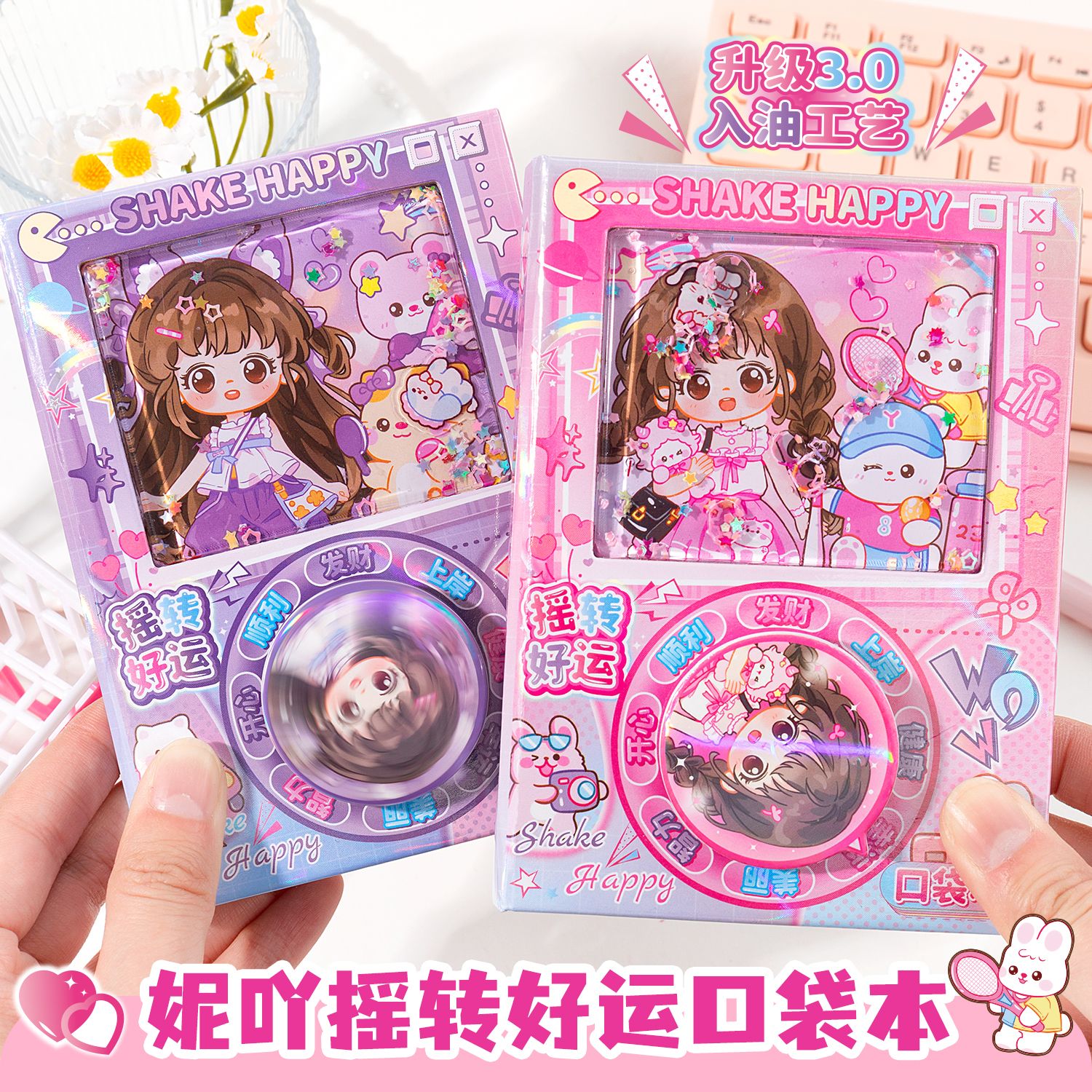 可爱卡通转转本创意趣味解压笔记本ins风高颜值手帐本全彩内页