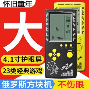 怀旧俄罗斯方块游戏机8090儿时经典手掌上儿童学生益智老款玩具