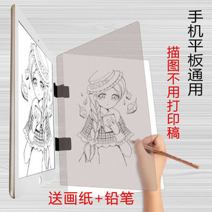 画画神器光学临摹板拷贝台通用投影动漫素描线稿绘画描图支架工具