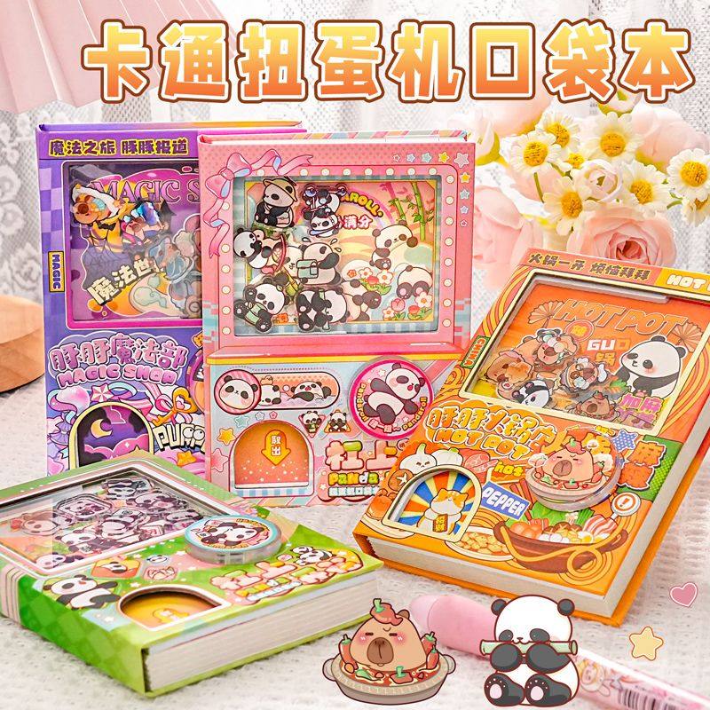 【亚克力扭蛋机】儿童玩具趣味摇摇乐口袋本游戏笔记本解压手账本