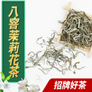 2024年新茶 大白毫口粮茶 浓香型老北京茉莉花茶叶 八窨龙毫 散装