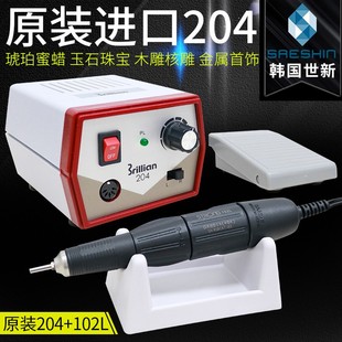 韩国世新204牙机雕刻机小型玉石翡翠牙科打磨机核雕木雕雕刻工具