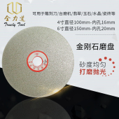 金刚石砂轮片磨盘4寸100 6寸150玉石翡翠打磨抛光工具金刚砂磨片