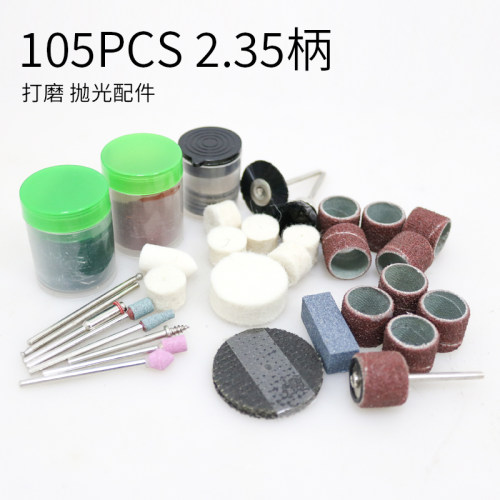 打磨抛光配件文玩工具