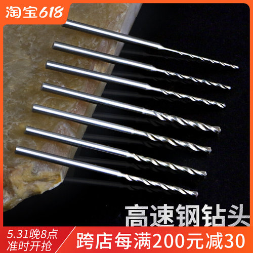 2.35mm柄高速钢麻花钻头金属木C工琥珀核雕刻牙机打孔定柄变径钻