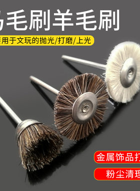 电磨配件毛刷金属打磨吊磨机