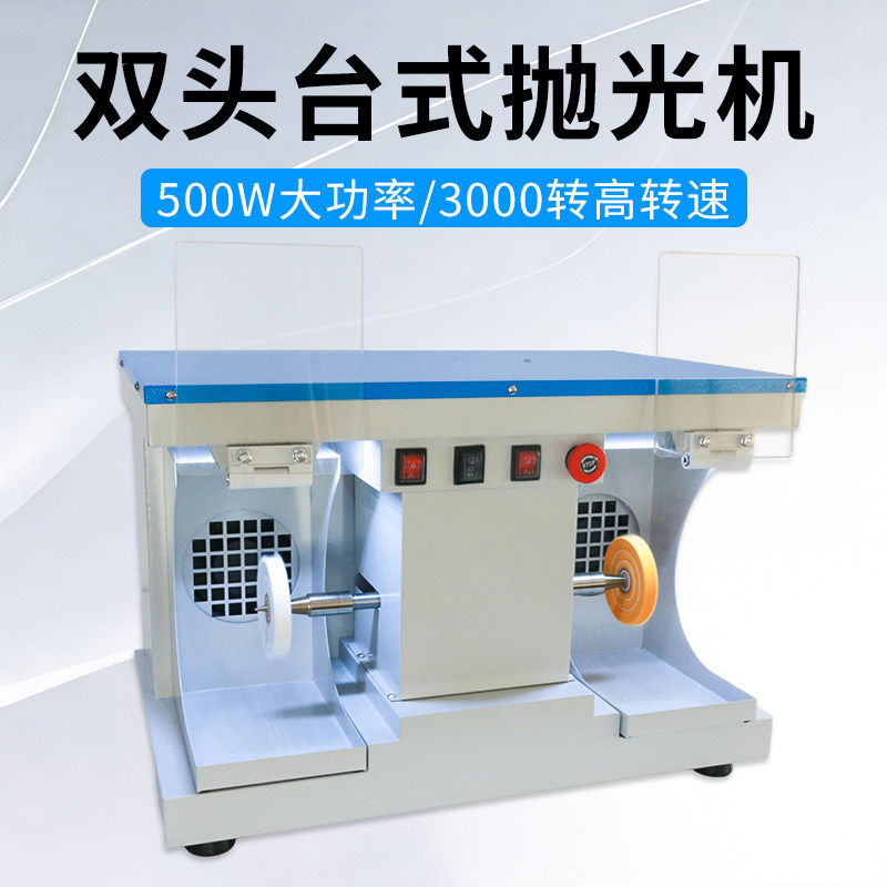 台式打磨机技工抛光机吸尘双头尖头加工厂防尘罩高速抛光器械设备
