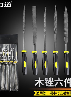 六件锉刀工具打磨红木套装细齿